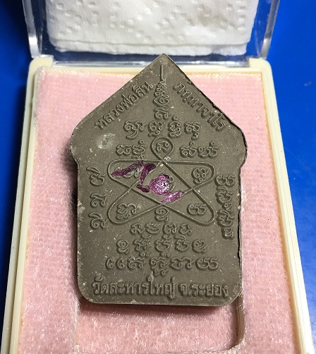 พระขุนแผนพรายมหาเศรษฐี 89 หลวงพ่อสิน วัดระหารใหญ่ครับ #1