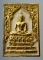 20บาท...พระพุทธสิหิงค์ ญสส. ๘๘ พรรษา ///D464