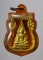 20บาท...เหรียญฉลุ พระพุทธชินราช ///D466
