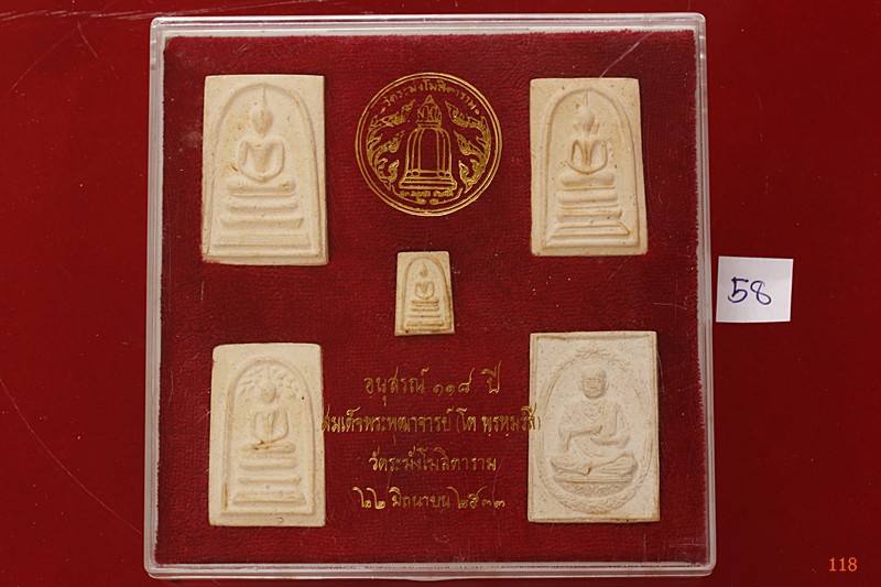 พระสมเด็จ 118 ปี วัดระฆัง ครบชุด 5 องค์ ตรายางชัด คัดสวย พร้อมกล่องเดิมและกล่องกระดาษ ชุด 58