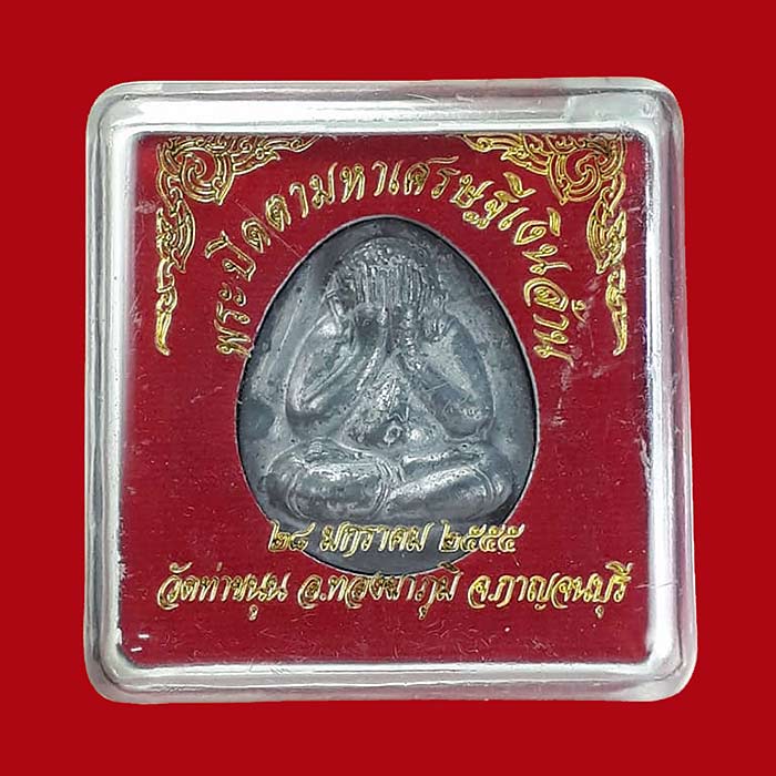 พระปิดตามหาเศรษฐีเงินล้าน รุ่น2 (จัมโบ้) หลวงพ่อเล็ก วัดท่าขนุน จ.กาญจนบุรี ปี2555