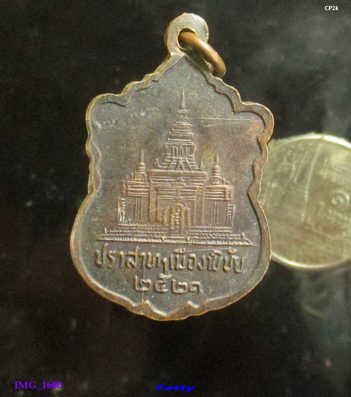 สมเด็จพระสังฆราช(วาสน์) วัดราชบพิตร หลังปราสาทเมืองพิชัย อุตรดิตถ์ ปี 2521
