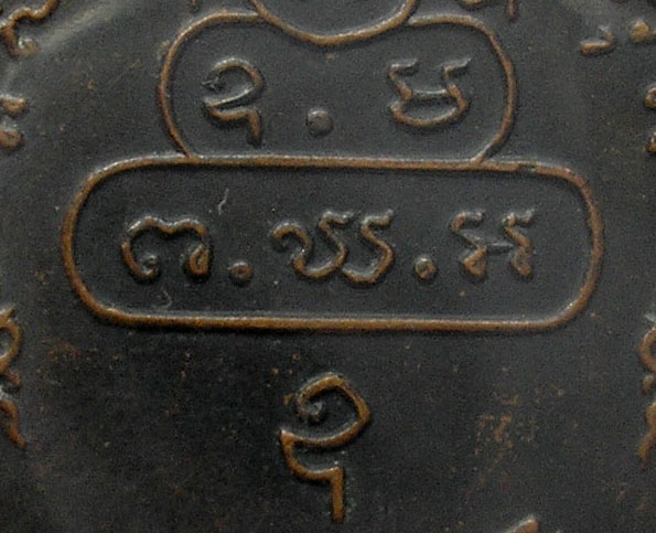 เหรียญท่านเจ้าคุณนรฯ พิมพ์สังฆาฏิใหญ่  ต หางยาว หลังขีดอุ 