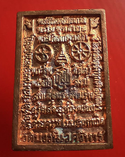 สมเด็จพระบรมพุทโธโพธิสัตว์ ฉลองพระชนมายุ 100 พรรษา สมเด็จพระญาณสังวร