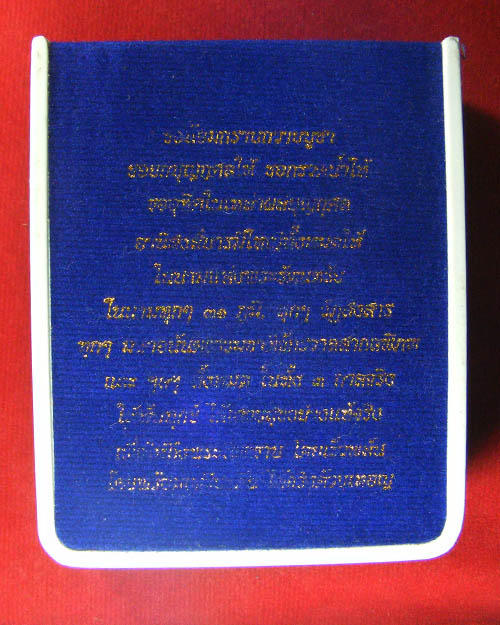 สมเด็จพระบรมพุทโธโพธิสัตว์ ฉลองพระชนมายุ 100 พรรษา สมเด็จพระญาณสังวร