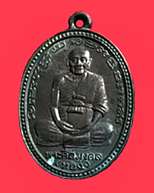 เหรียญทองฉลองเจดีย์ อาจารย์ทอง วัดสำเภาเชย ปัตตานี เนื้อทองแดงรมดำ 3โค๊ด หมายเลขกำกับ พร้อมกล่องเดิม