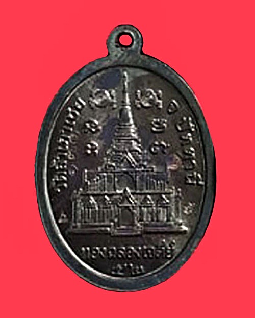 เหรียญทองฉลองเจดีย์ อาจารย์ทอง วัดสำเภาเชย ปัตตานี เนื้อทองแดงรมดำ 3โค๊ด หมายเลขกำกับ พร้อมกล่องเดิม