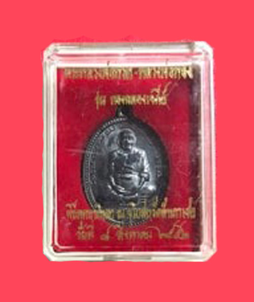 เหรียญทองฉลองเจดีย์ อาจารย์ทอง วัดสำเภาเชย ปัตตานี เนื้อทองแดงรมดำ 3โค๊ด หมายเลขกำกับ พร้อมกล่องเดิม