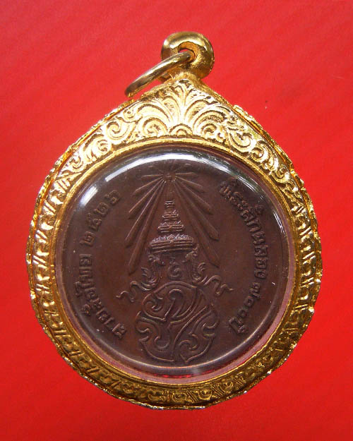 เหรียญพระพุทธ ลายสือไทย ปี ๒๕๒๖   ครูบาเกษม เขมโก เมตตาพร้อมตลับไมครอน