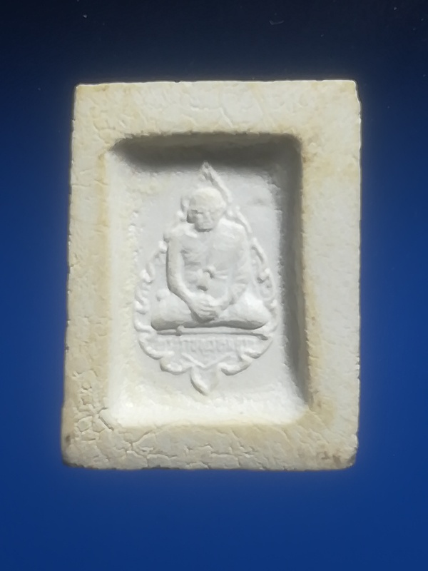 คำข้าวหลวงพ่อฤาษีลำดำ วัดท่าซุง ไม่ทราบรุ่น