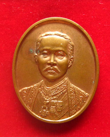 เหรียญรัชกาลที่ 5 หลังทุนพระจุลจอมเกล้า ปี 2539