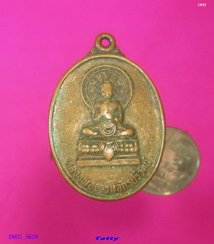 หลวงพ่อธรรมจักรฯ วัดวงษ์สุวรรณ อ.สามโก้ อ่างทอง 