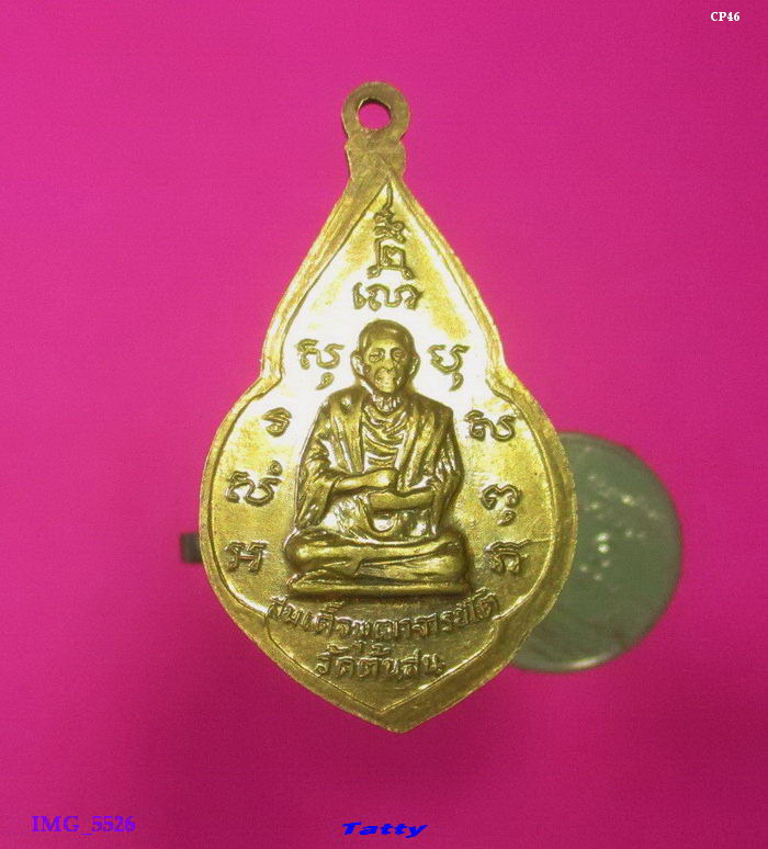 สมเด็จพระศรีเมืองทอง วัดต้นสน อ่างทอง