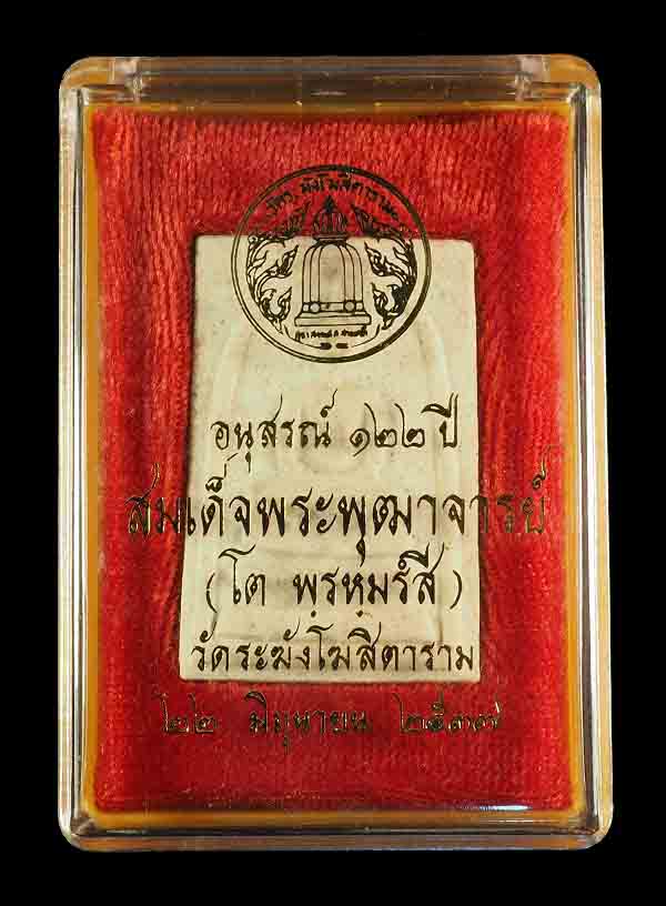 "คัดสวยสุดยอด" สมเด็จวัดระฆัง 122 ปี พิมพ์ใหญ่นิยม กล่องเดิม // 122A-061