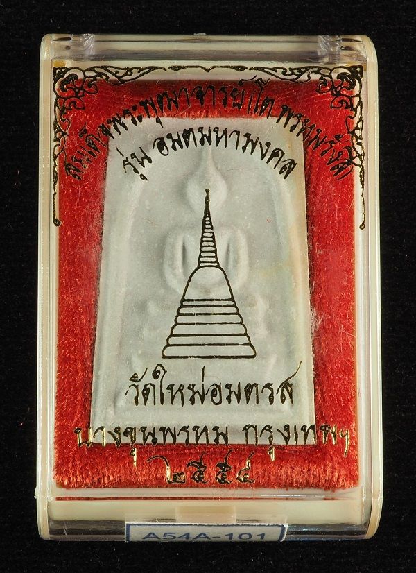 สมเด็จบางขุนพรหม พิมพ์ใหญ่นิยม /// A54A-101