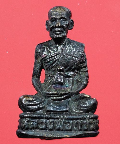 เคาะเเรก รูปเหมือนมีกริ่ง หลวงพ่อแช่ม วัดฉลอง ภูเก็ต