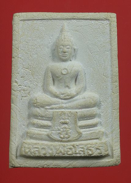 พระพุทธโสธร วัดโสธรฯ จ.ฉะเชิงเทรา รุ่นสร้างพระอุโบสถ ปี 2535 เนื้อผง อุดกริ่ง