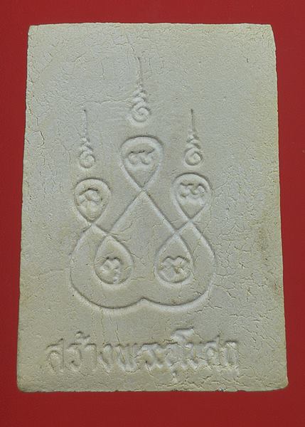 พระพุทธโสธร วัดโสธรฯ จ.ฉะเชิงเทรา รุ่นสร้างพระอุโบสถ ปี 2535 เนื้อผง อุดกริ่ง