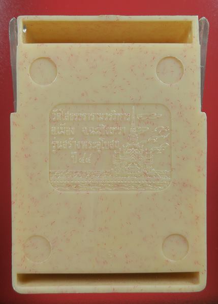 พระผงหลวงพ่อโสธร รุ่นสร้างพระอุโบสถ ปี 44 (มวลสารองค์หลวงพ่อ) พร้อมกล่องวัด