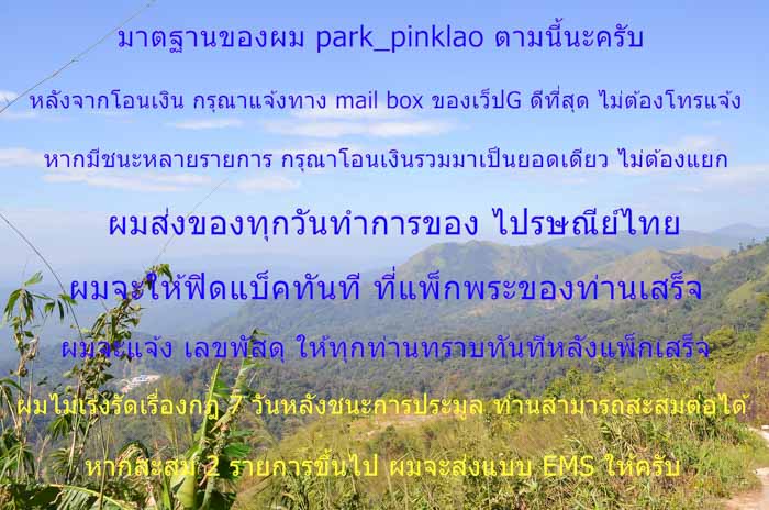 	*พระเจ้าสัว ผงยาวาสนาจินดามณี รุ่นบารมี 6 รอบ พระอาจารย์สัญญา กมฺมสทฺโธ วัดกลางบางแก้ว เคาะเดียว**