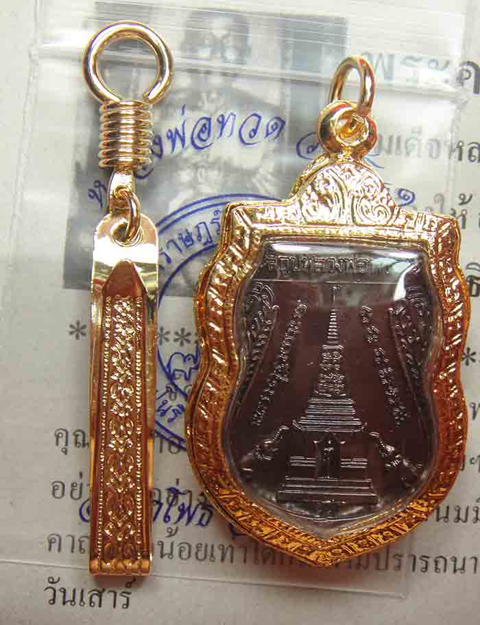 ***เหรียญหลวงปู่ทวดพุทธซ้อน หลังเจดีย์ พิธีรุ่นเสาร์ ๕ มหามงคล ปี 2555 ตอกโค๊ด ๕๕ ปลุกเสก วันเสาร์ที