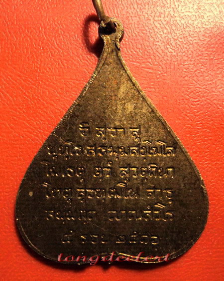 เหรียญพระพุทธชินสีห์รูปใบโพธิ์ วัดบวรนิเวศวิหาร ปี 2516 พิมพ์ใหญ่ สวยมากค่ะ