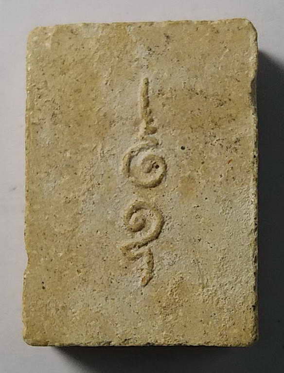 เริ่มที่ 20 บาท หลวงพ่อโสธร วัดโสธรวรารามวรวิหาร พิมพ์หลังอุ สร้างปี 2535