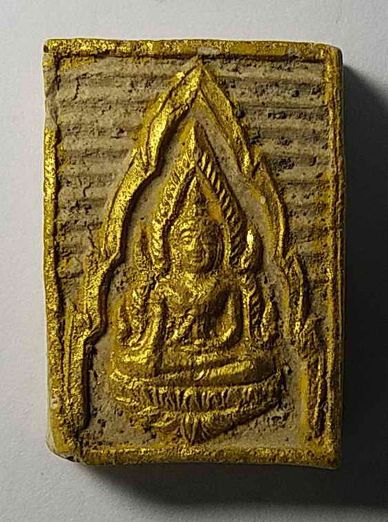 20 บาท พระพุทธชินราชเนื้อผง รุ่นเสาร์ 5 โครงการอาหารกลางวัน 