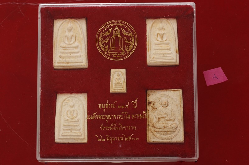 พระสมเด็จ 118 ปี วัดระฆัง ครบชุด 5 องค์ ตรายางชัด คัดสวย พร้อมกล่องเดิมและกล่องกระดาษ...../2