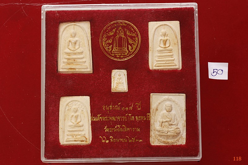 พระสมเด็จ 118 ปี วัดระฆัง ครบชุด 5 องค์ ตรายางชัด คัดสวย พร้อมกล่องเดิมและกล่องกระดาษ ชุด 50