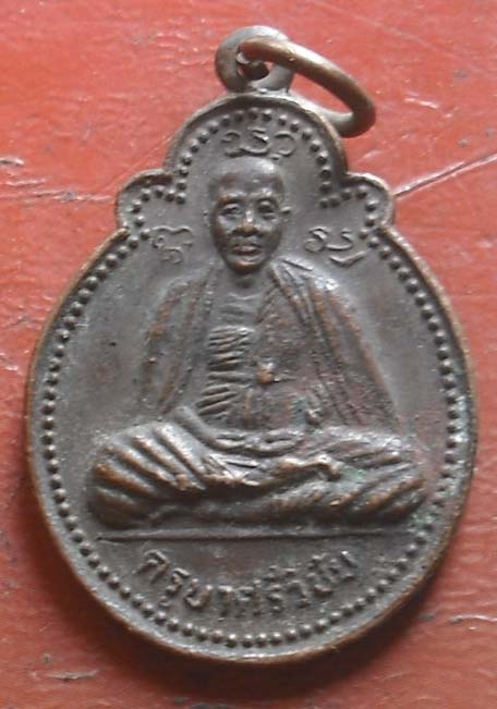 เหรียญหลังเสือครูบาศรีวิชีย ออกวัดศรีโสดา พศ21  เนื้อทองแดง