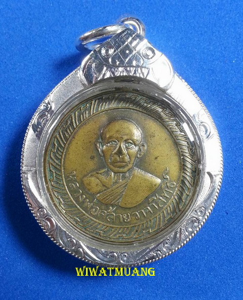 เหรียญกลมกลางพ่อท่านคล้าย วาจาสิทธิ์ ที่ระลึกในการสร้างพระเจดีย์วัดธาตุน้อย ปี2505 เลี่ยมเงินสวยๆ 