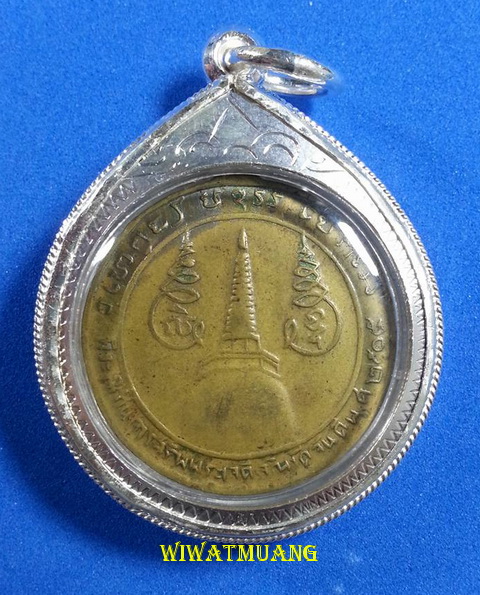 เหรียญกลมกลางพ่อท่านคล้าย วาจาสิทธิ์ ที่ระลึกในการสร้างพระเจดีย์วัดธาตุน้อย ปี2505 เลี่ยมเงินสวยๆ 