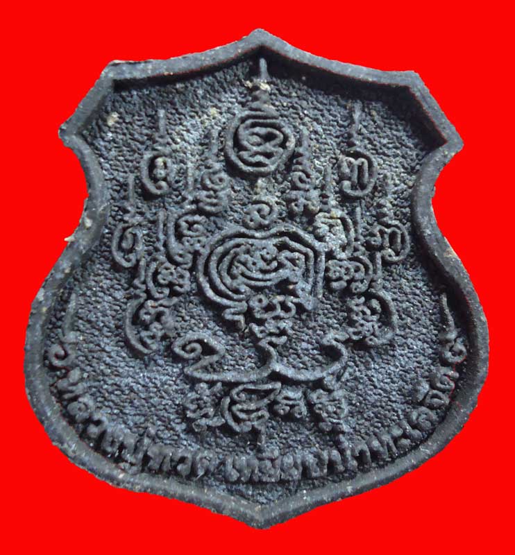 ++ลดราคา++ผงว่านหลวงปู่ทวด พ่อท่านเอื้อม วัดบางเนียน ไหว้ครู ปี 52 