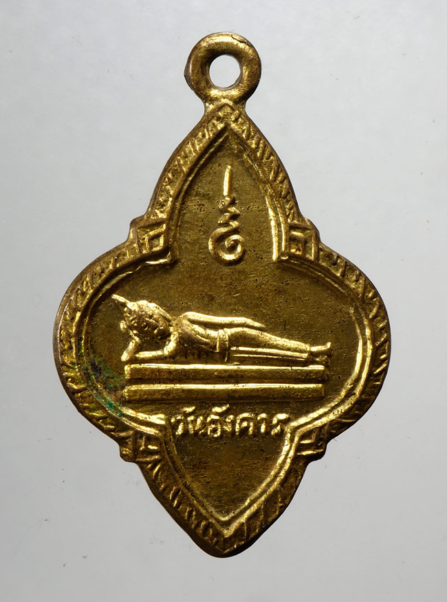 20บาท...เหรียญพระประจำวัน25ศตวรรษ วันอังคาร ///D528
