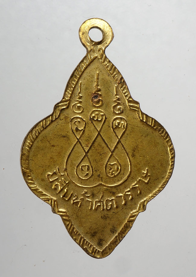 20บาท...เหรียญพระประจำวัน25ศตวรรษ วันอังคาร ///D528
