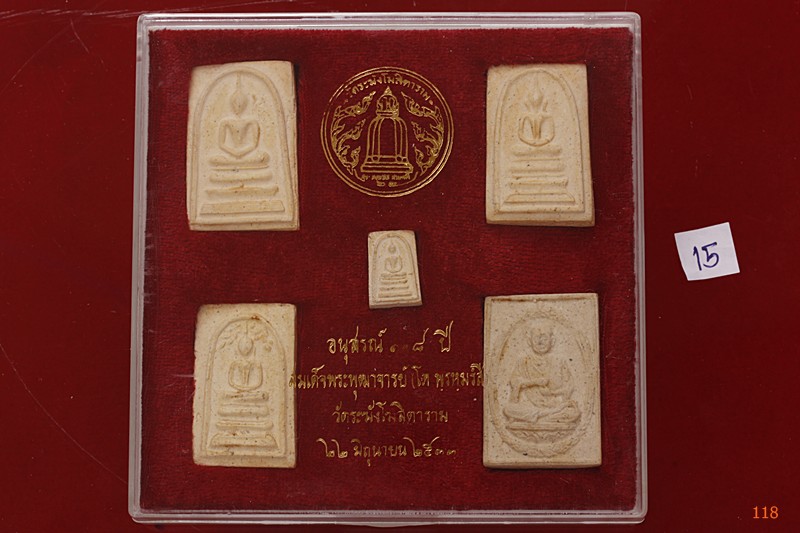 พระสมเด็จ 118 ปี วัดระฆัง ครบชุด 5 องค์ ตรายางชัด คัดสวย พร้อมกล่องเดิมและกล่องกระดาษ...../015
