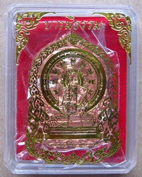 เหรียญบารมีธรรม หลวงปู่คำบุ วัดกุดชมภู จ.อุบลฯ  ปี2554เลข2645 เนื้อทองแดงแยกจากชุดกรรมการใหญ่ +กล่อง