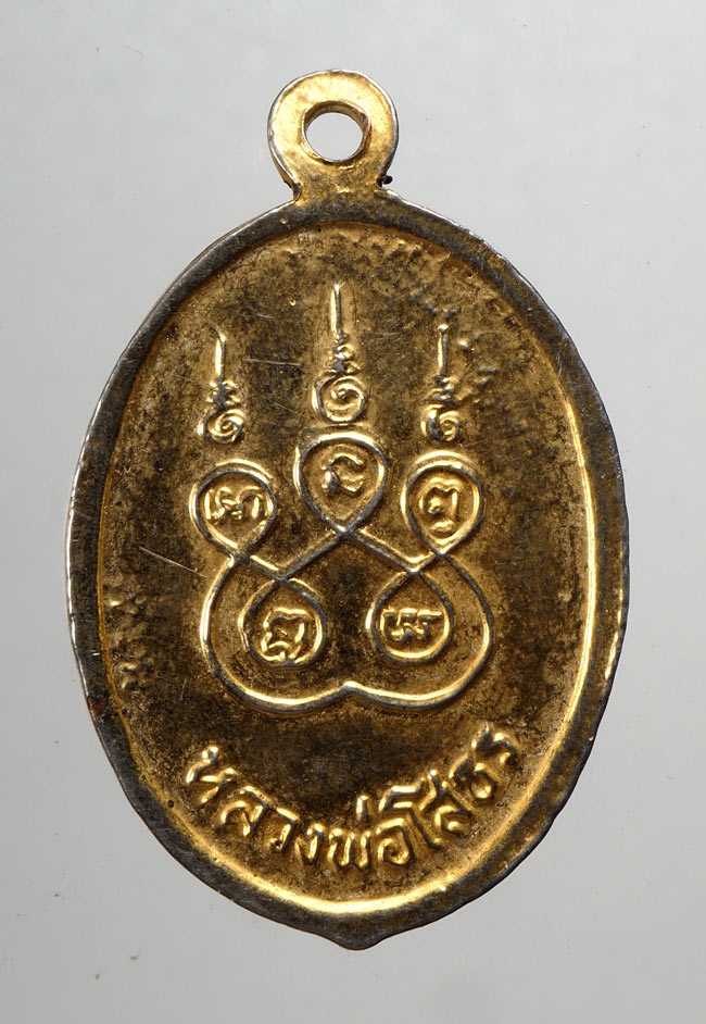 20บาท...เหรียญหลวงพ่อโสธร ลงยาสีแดงกะไหล่ทอง หลังยันต์ห้า///D533