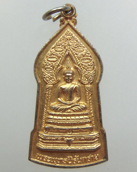 ๒๐ เหรียญพระพุทธนิรันตราย ปี๒๘