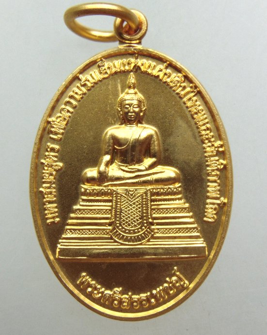๒๐ เหรียญพระศรีสรรเพชร วัดมหาธาตุ กทม 