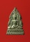 พระพุทธชินราชหลวงปู่เฮียง วัดป่าฯ ชลบุรี เนื้อตะกั่ว ปี 2505 