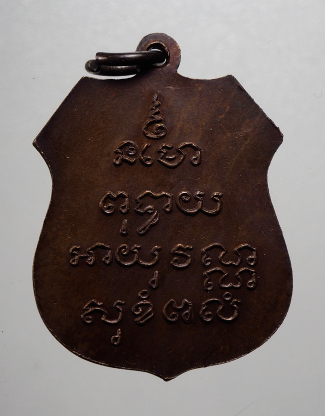 20บาท... เหรียญอาร์ม พระพุทธโสธร ปี๒๕๓๔ ///D542