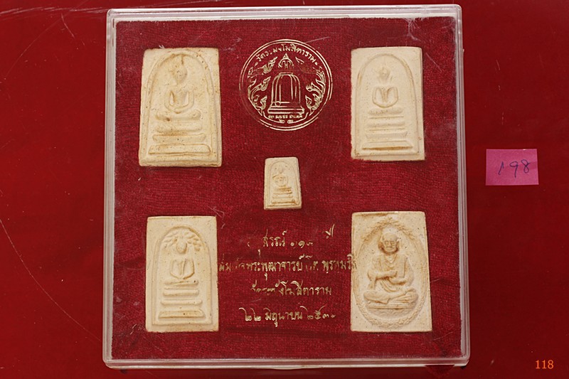 พระสมเด็จ 118 ปี วัดระฆัง ครบชุด 5 องค์ ตรายางชัด คัดสวย พร้อมกล่องเดิมและกล่องกระดาษ ชุด 198