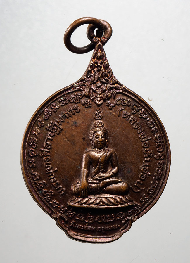 20บาท...เหรียญพระพุทธศิลาปฏิมากร(หลวงพ่อหินอ่อน) ปี ๒๒ วัดตะล่อม ///D546