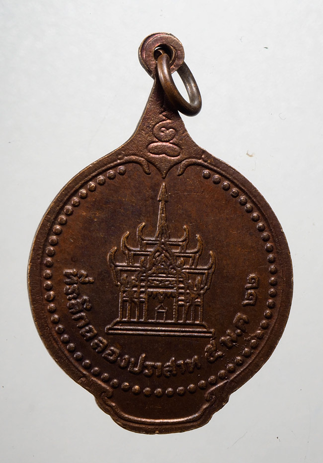 20บาท...เหรียญพระพุทธศิลาปฏิมากร(หลวงพ่อหินอ่อน) ปี ๒๒ วัดตะล่อม ///D546