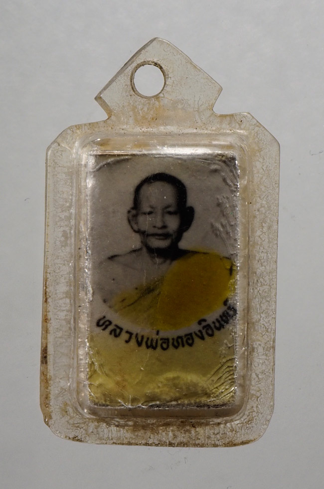 20บาท... รูปถ่ายหลังตะกรุด หลวงพ่อทองอินทร์ ไม่ทราบที่ ///D552