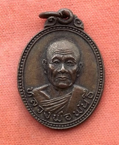 เริ่ม 10 บาท กับ เหรียญาหลวงพ่อพันธ์ สุมโน วัดเขาล้อ อ.ท่าตะโก จ.นครสวรรค์  …V72
