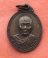 เริ่ม 10 บาท กับ เหรียญาหลวงพ่อพันธ์ สุมโน วัดเขาล้อ อ.ท่าตะโก จ.นครสวรรค์  …V72