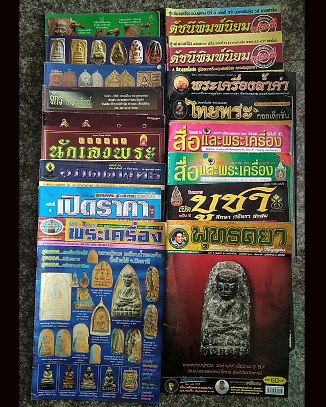 หนังสือเก่า รวมมิตร รวม 40กว่าเล่ม นน.รวมประมาณ 10 โล